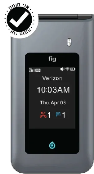 Fig Core Ani Choma kosher phone